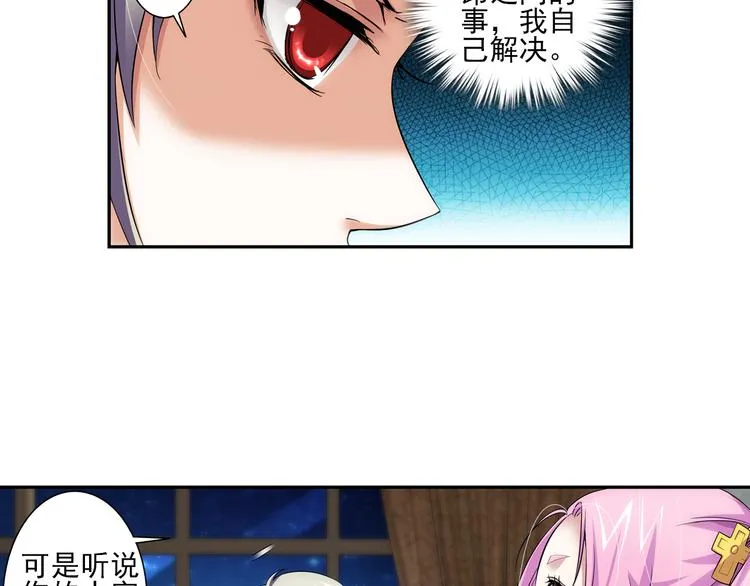 第44话 暴风雨的前奏（下） 第37页