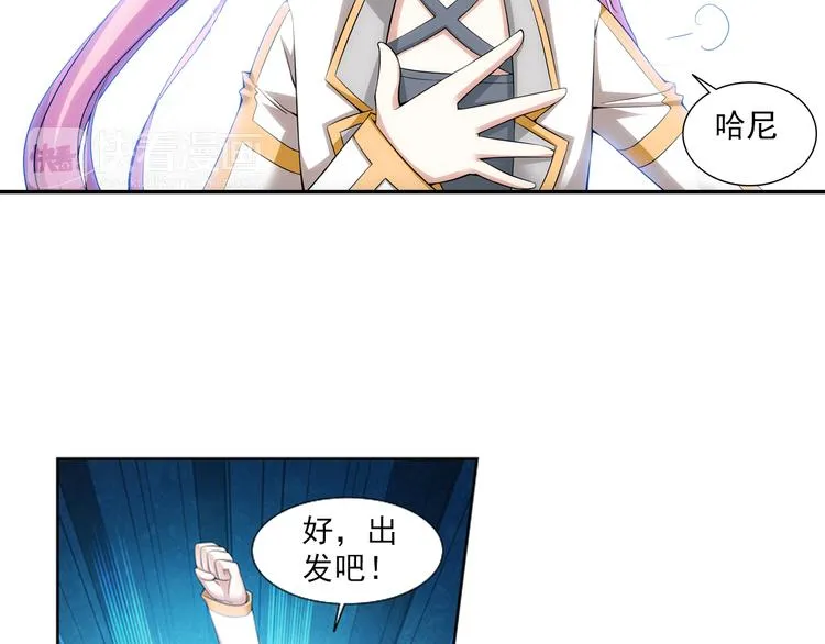 第44话 暴风雨的前奏（下） 第40页