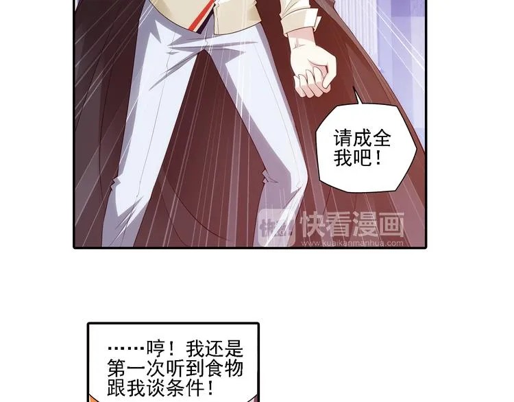 第45话 蓝血（上） 第24页
