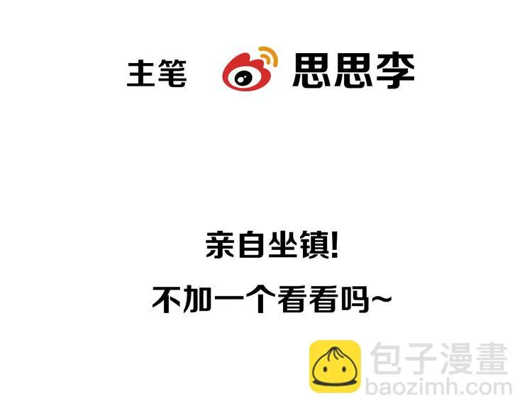 第45话 蓝血（上） 第52页