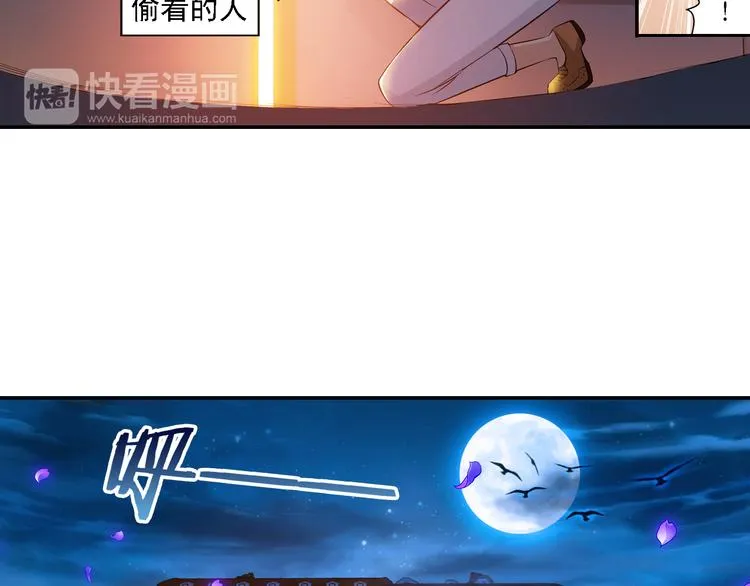第46话 蓝血（下） 第17页