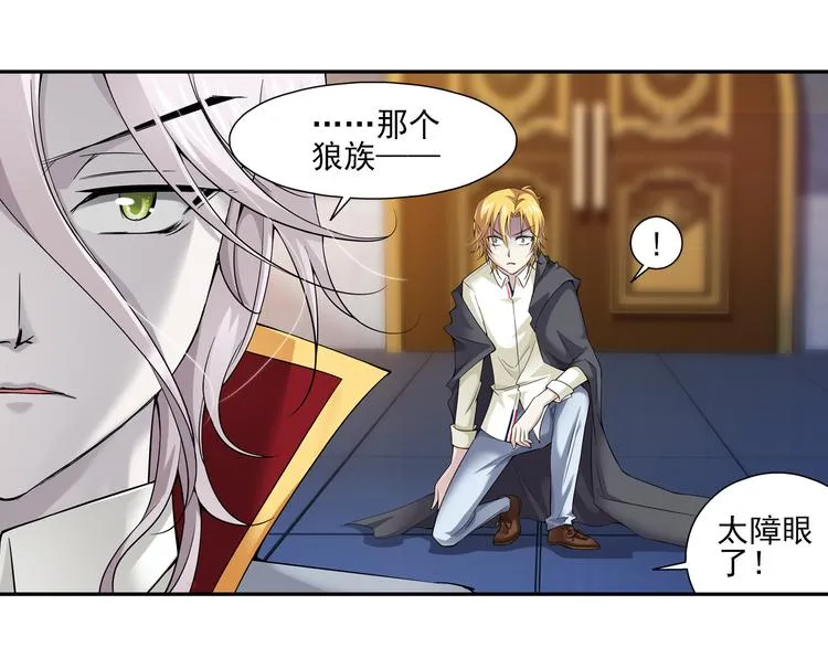 第46话 蓝血（下） 第42页
