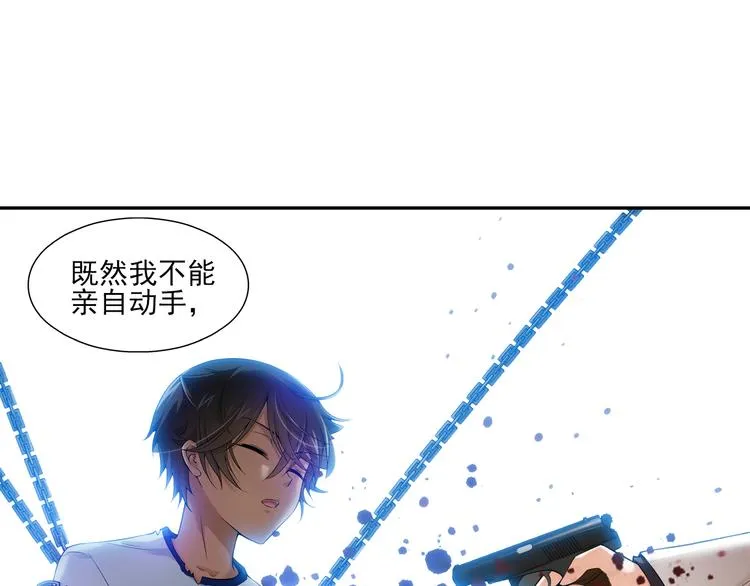 第46话 蓝血（下） 第43页