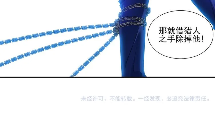 第46话 蓝血（下） 第45页