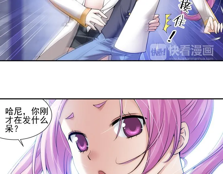 第47话 深入虎穴（上） 第32页