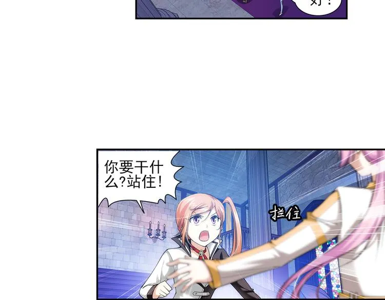 第47话 深入虎穴（上） 第38页