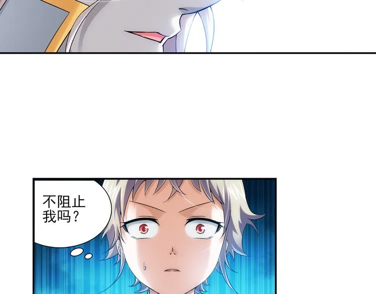 第48话 深入虎穴（下） 第6页