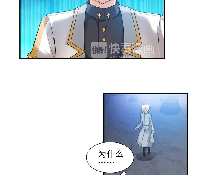 第48话 深入虎穴（下） 第7页