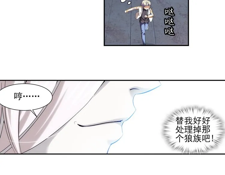 第48话 深入虎穴（下） 第8页