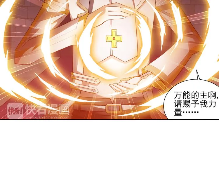 第48话 深入虎穴（下） 第13页