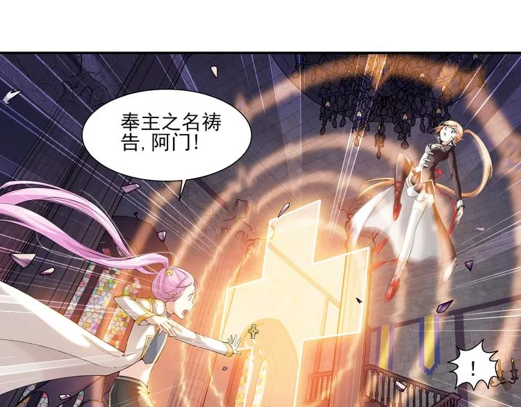 第48话 深入虎穴（下） 第14页