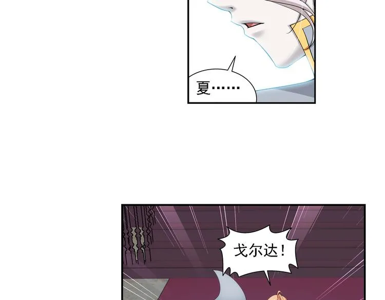 第48话 深入虎穴（下） 第27页