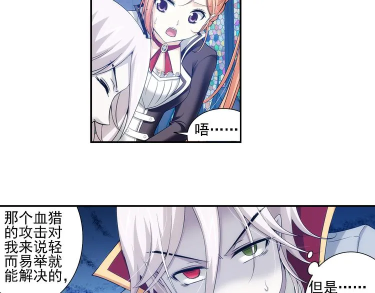 第48话 深入虎穴（下） 第29页