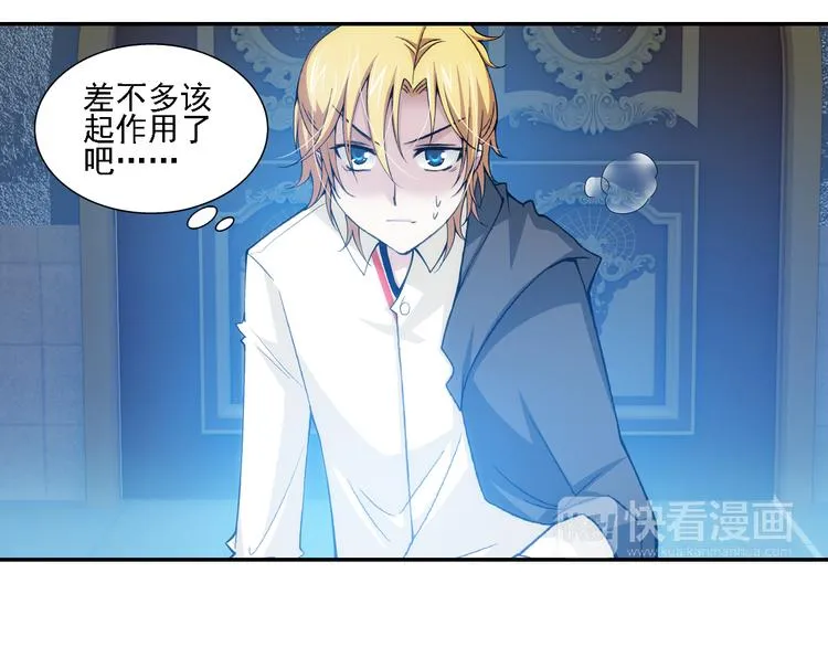 第48话 深入虎穴（下） 第32页