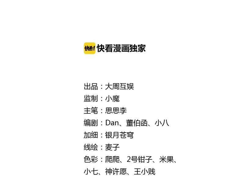 第49话 冲破封印！（上） 第2页