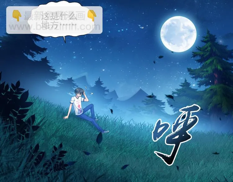 第49话 冲破封印！（上） 第16页