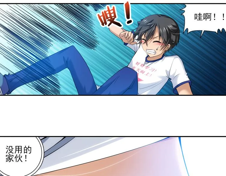 第49话 冲破封印！（上） 第20页