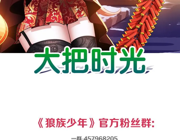 第49话 冲破封印！（上） 第46页