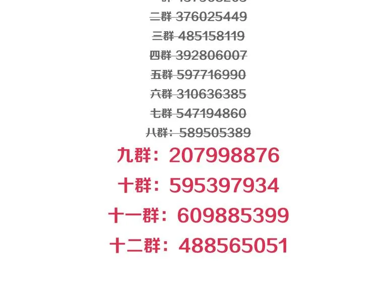 第49话 冲破封印！（上） 第47页