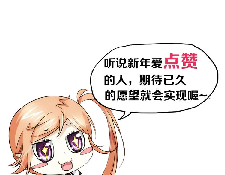 第49话 冲破封印！（上） 第49页