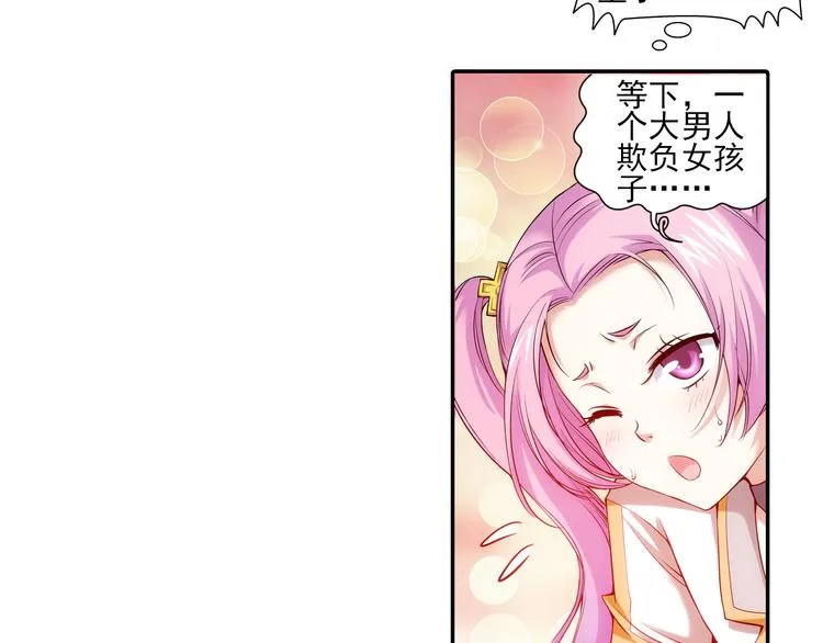 第50话 冲破封印！（下） 第6页