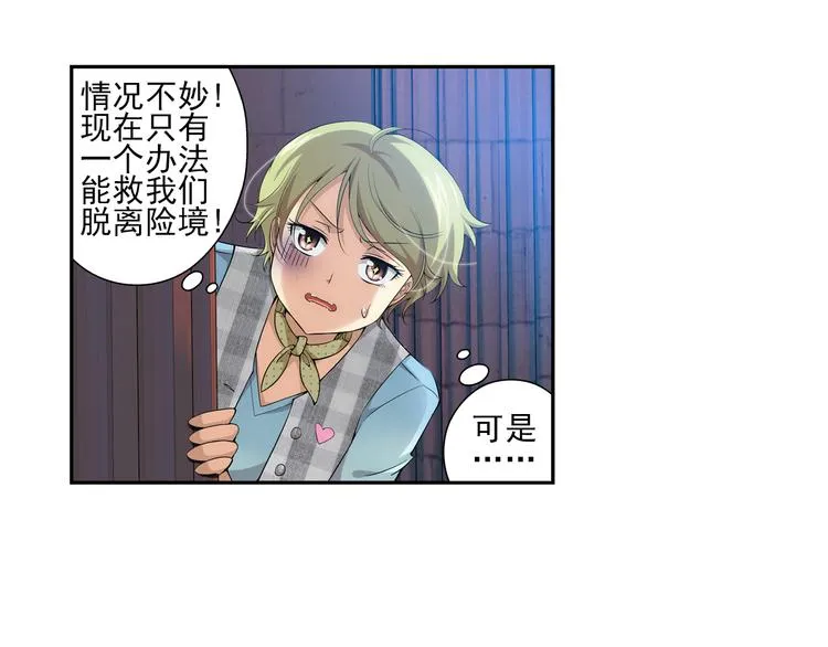 第50话 冲破封印！（下） 第36页