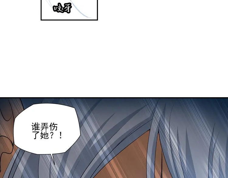 第51话 守护你（上） 第32页