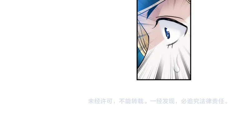 第51话 守护你（上） 第39页