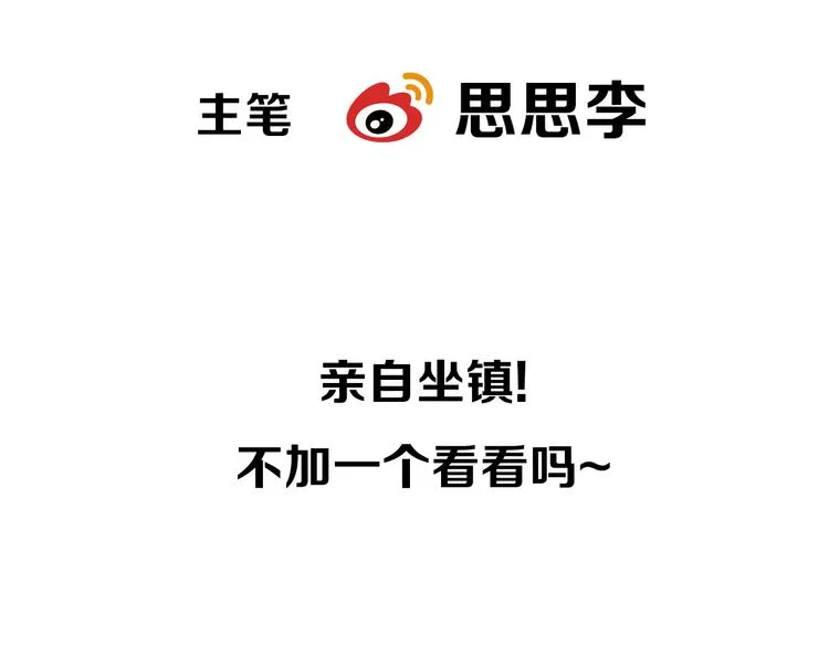 第51话 守护你（上） 第44页