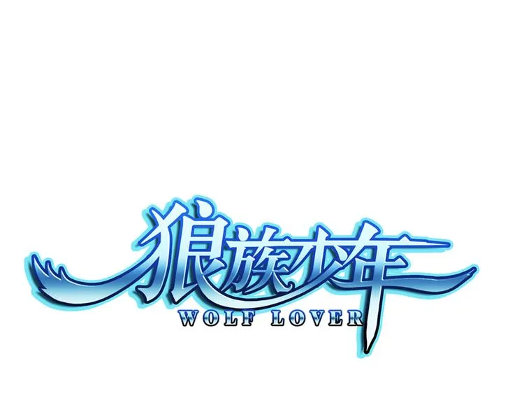 第53话 战胜自己（上） 第1页