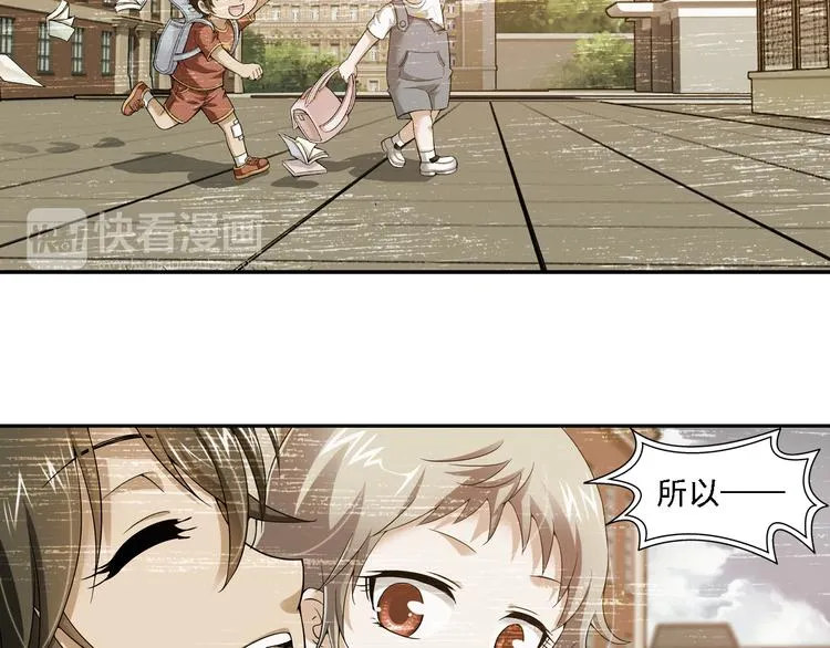 第53话 战胜自己（上） 第11页