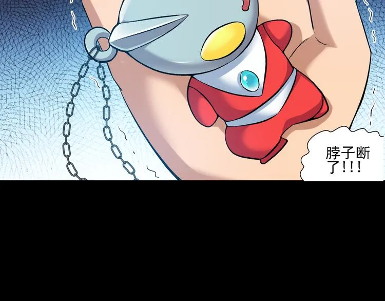 第53话 战胜自己（上） 第26页
