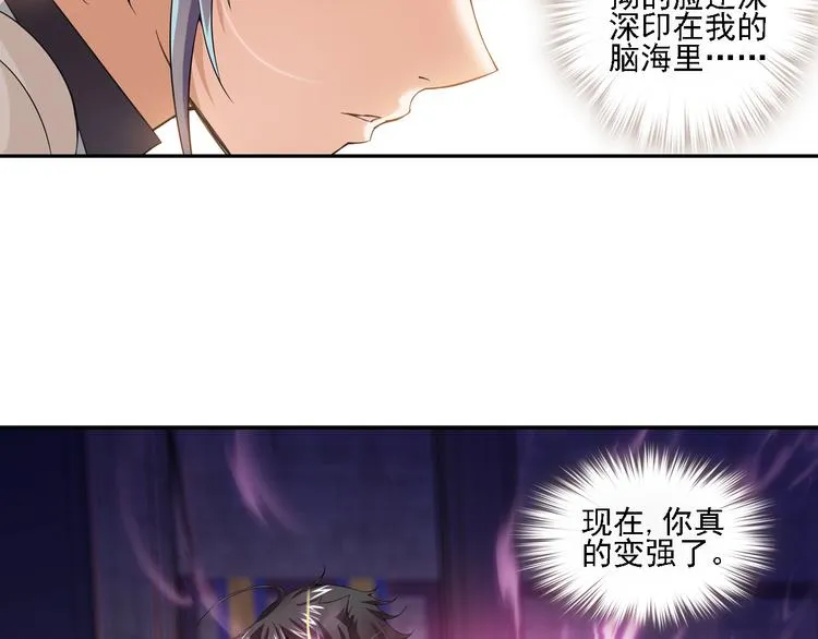 第53话 战胜自己（上） 第37页