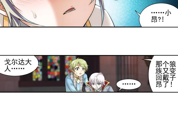 第53话 战胜自己（上） 第42页