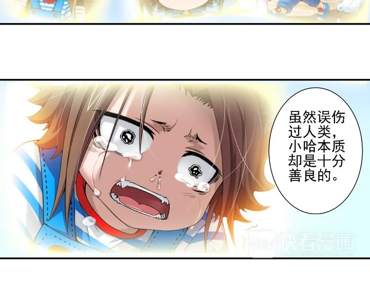 第54话 战胜自己（下） 第24页