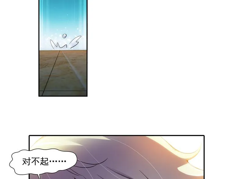 第54话 战胜自己（下） 第38页