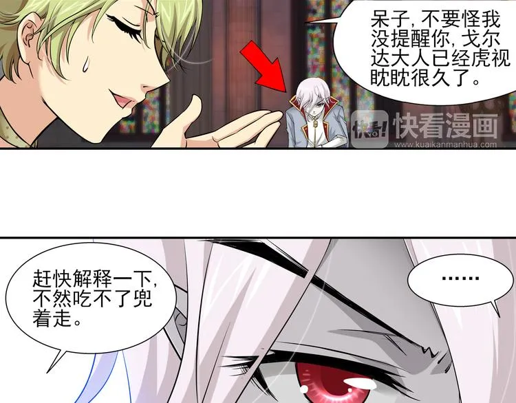 第55话 失忆的真相（上） 第11页