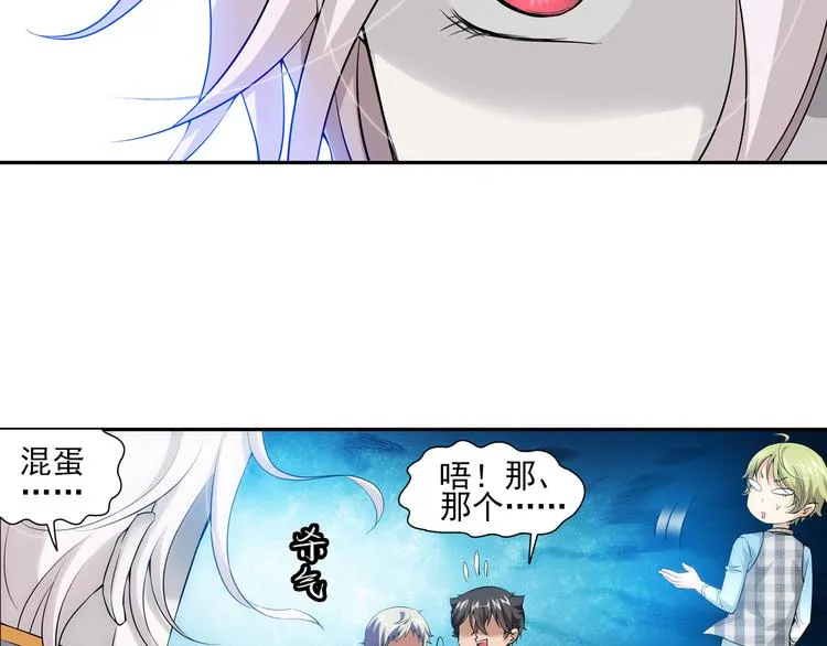 第55话 失忆的真相（上） 第12页