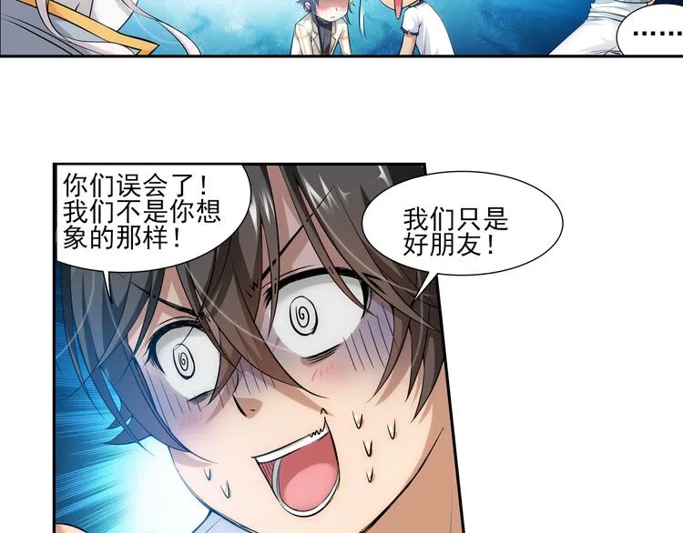 第55话 失忆的真相（上） 第13页