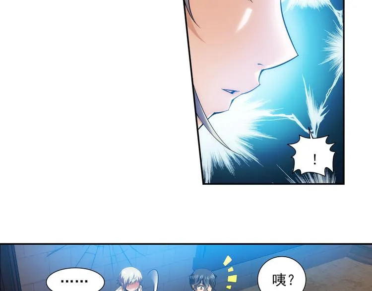 第55话 失忆的真相（上） 第15页
