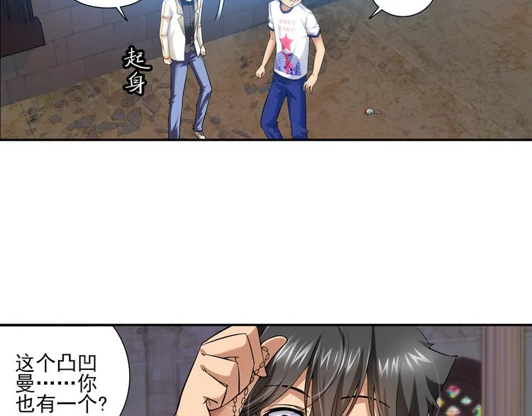 第55话 失忆的真相（上） 第16页