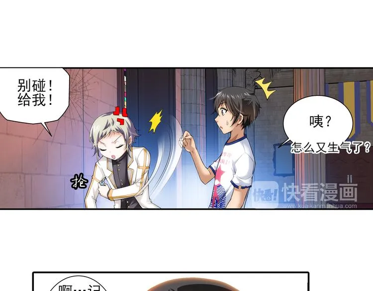 第55话 失忆的真相（上） 第21页