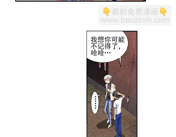 第55话 失忆的真相（上） 第23页