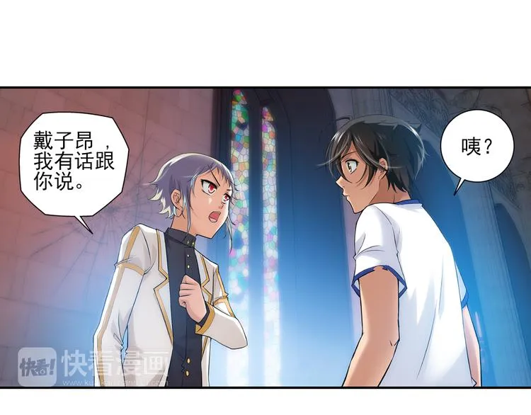 第55话 失忆的真相（上） 第26页