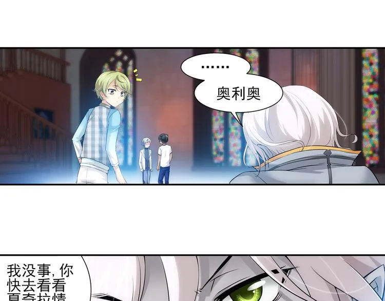 第55话 失忆的真相（上） 第27页