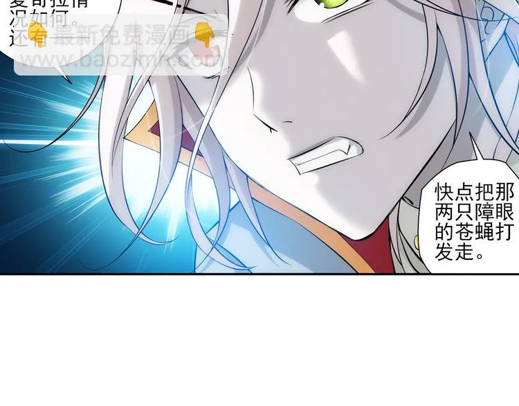 第55话 失忆的真相（上） 第28页