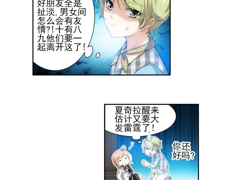 第55话 失忆的真相（上） 第30页