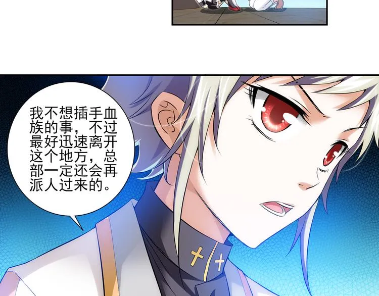 第55话 失忆的真相（上） 第31页