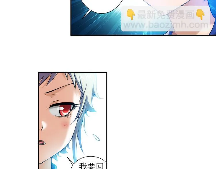 第55话 失忆的真相（上） 第33页