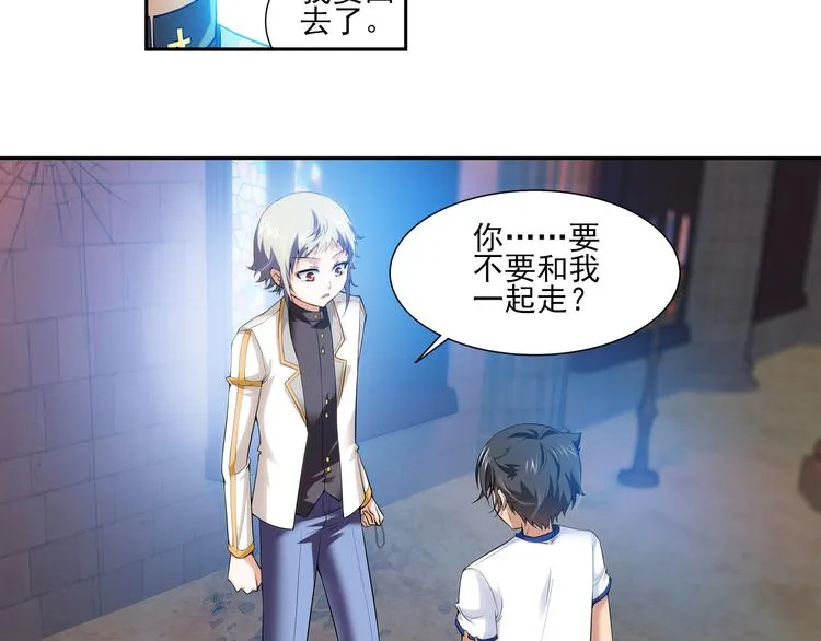 第55话 失忆的真相（上） 第34页